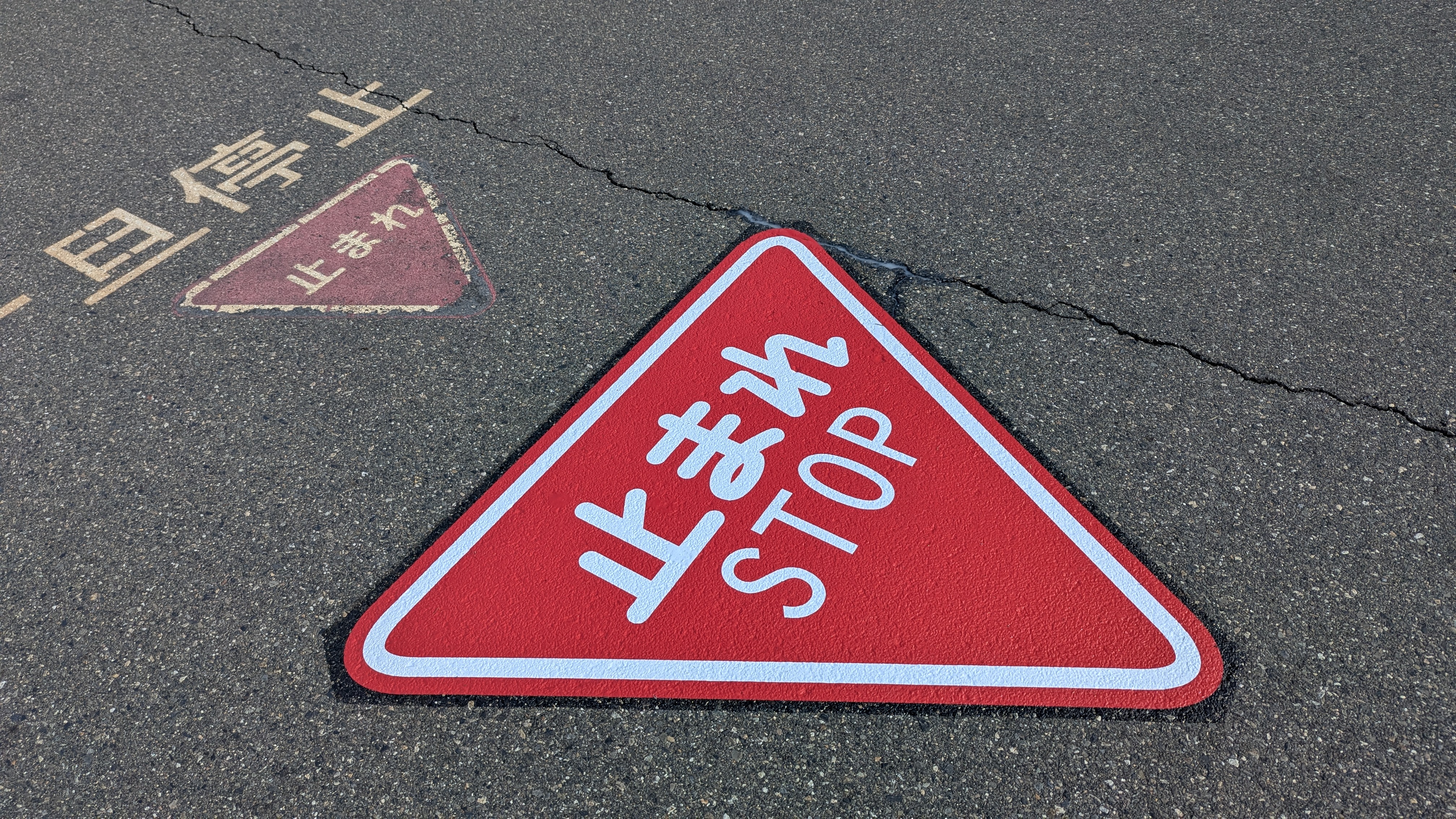 屋外道路の「止まれ」高視認標識・防滑施工